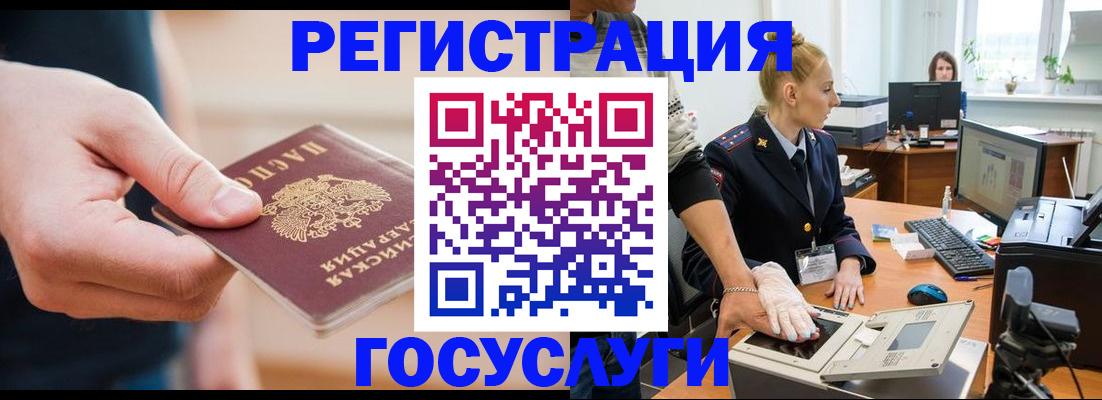 купить прописку в Ковылкино